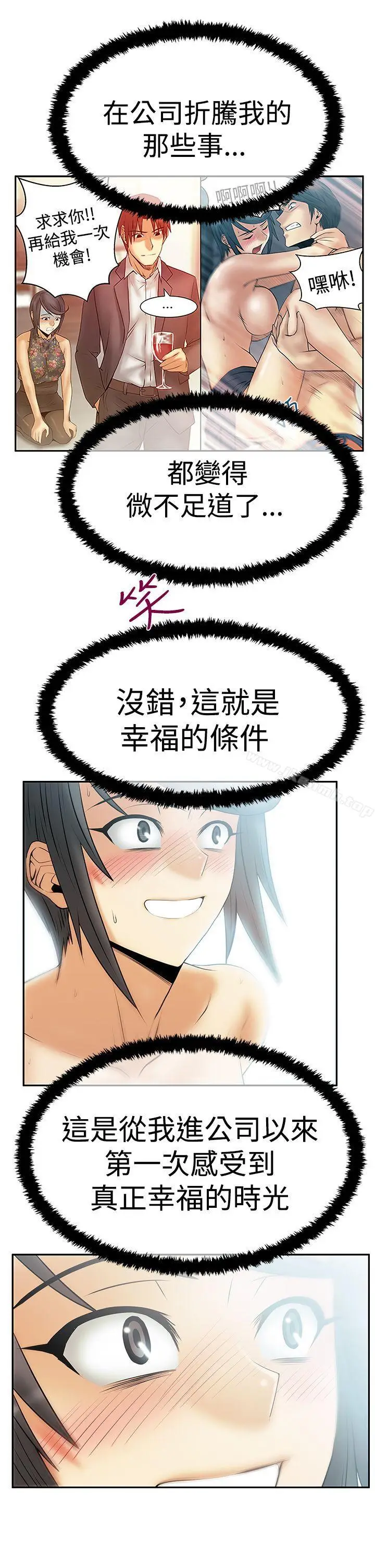 漫画《MYOFFICELADYS》第3季第13张图