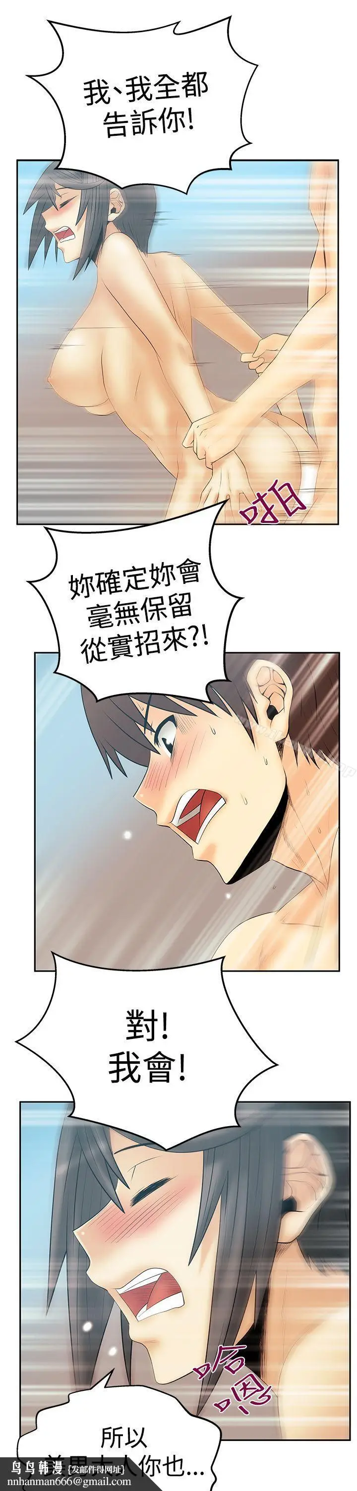 漫画《MYOFFICELADYS》第3季第17张图