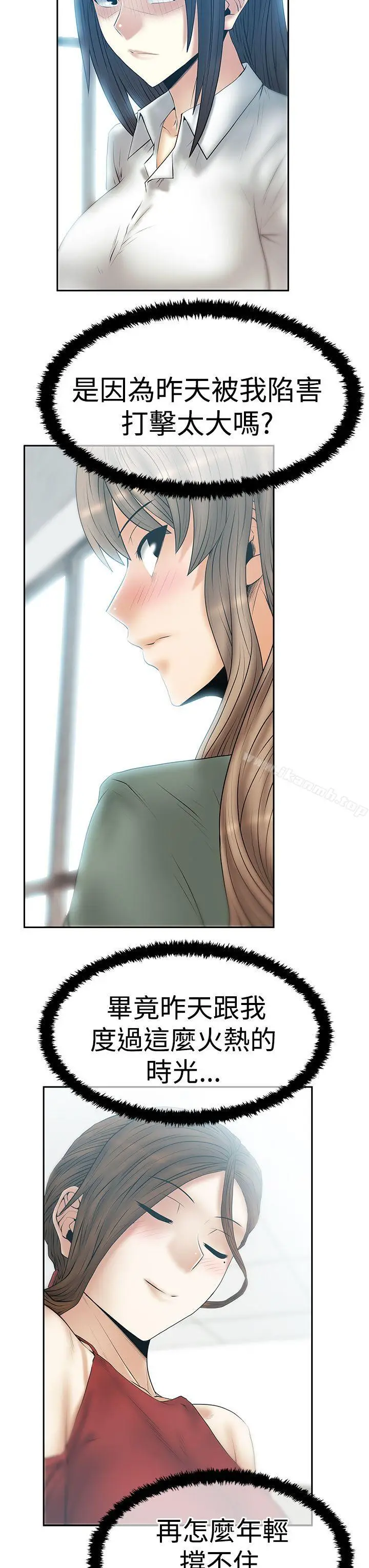 漫画《MYOFFICELADYS》第3季第27张图
