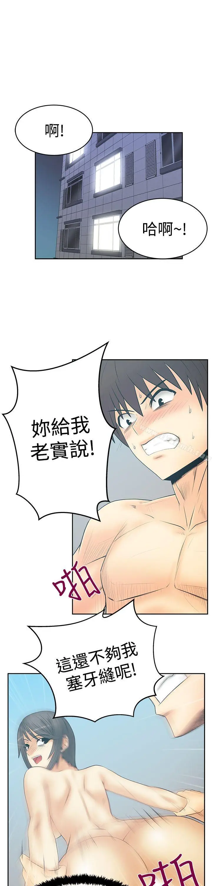 漫画《MYOFFICELADYS》第3季第9张图
