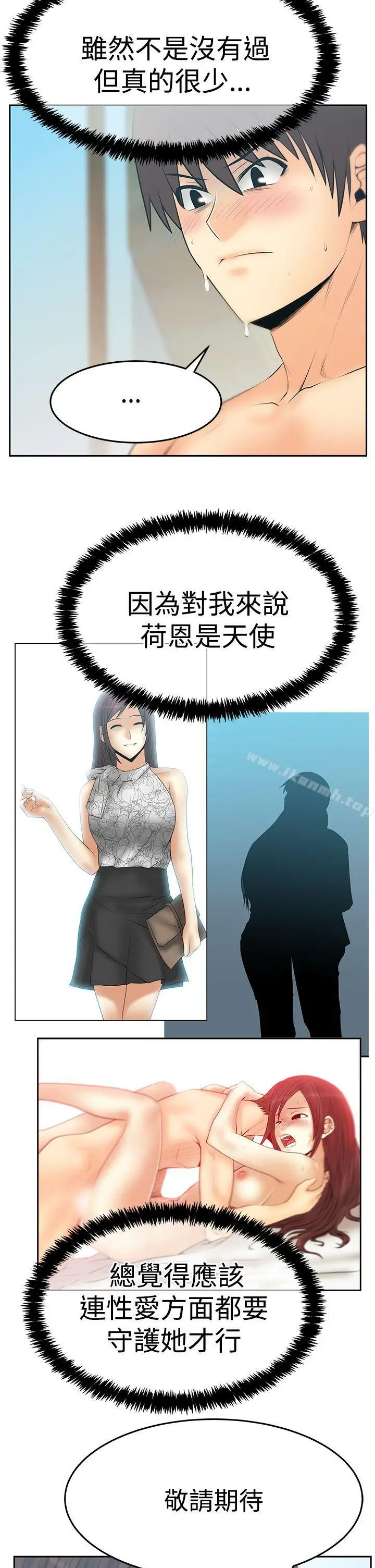 漫画《MYOFFICELADYS》第3季第11张图