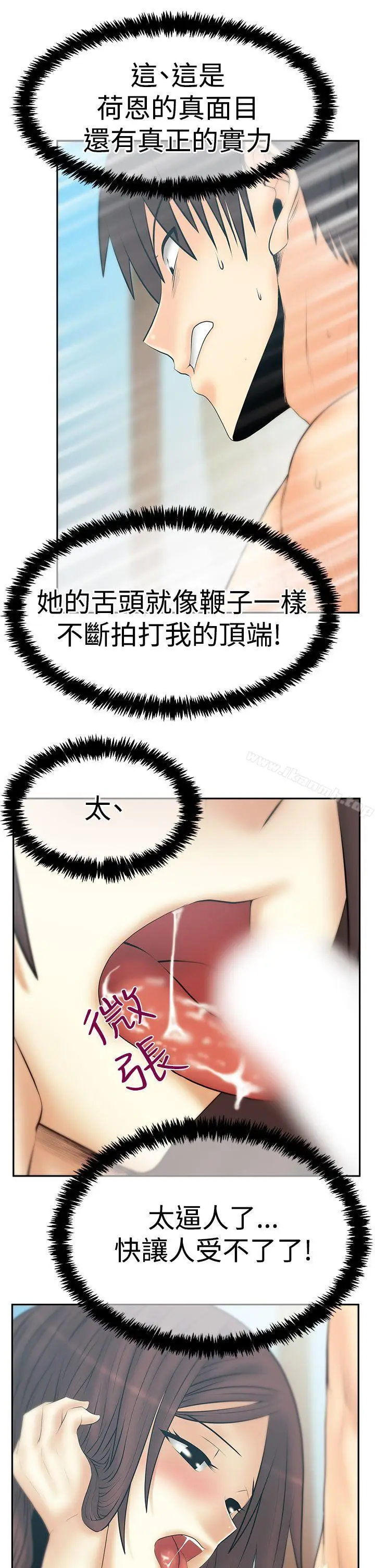 漫画《MYOFFICELADYS》第3季第13张图