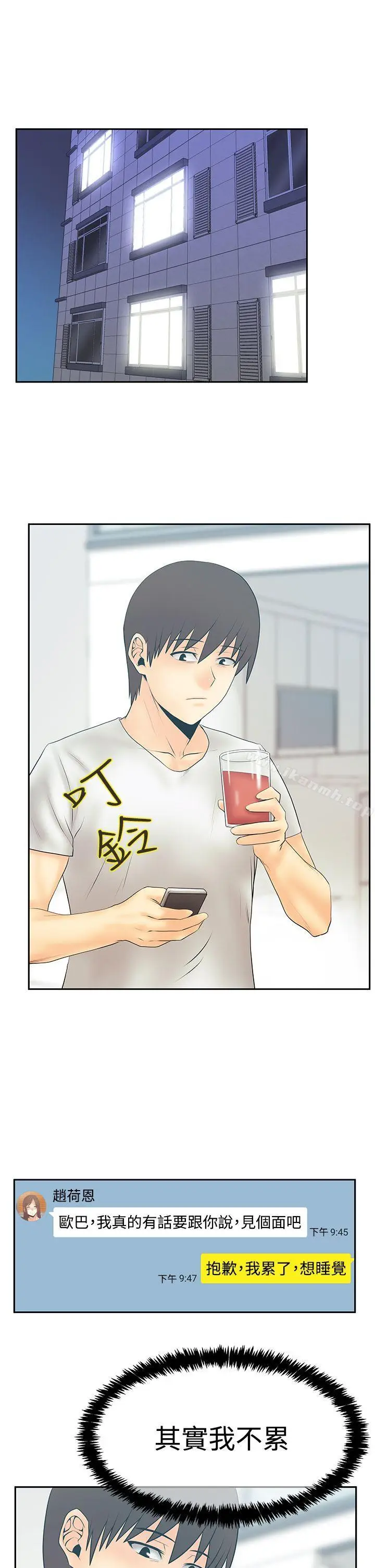 漫画《MYOFFICELADYS》第3季第2张图