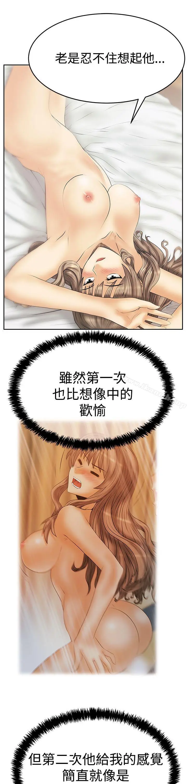 漫画《MYOFFICELADYS》第3季第21张图