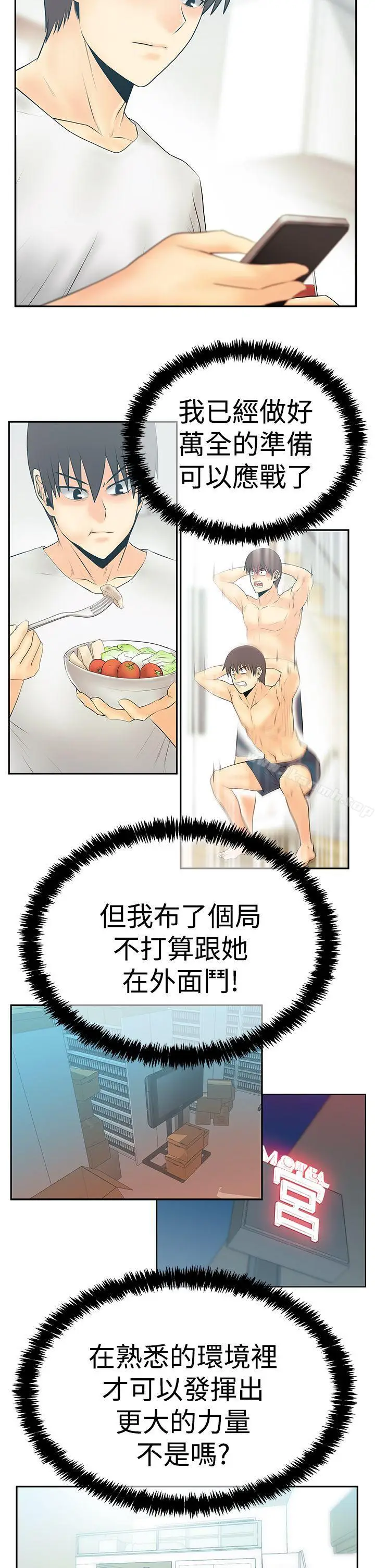 漫画《MYOFFICELADYS》第3季第3张图