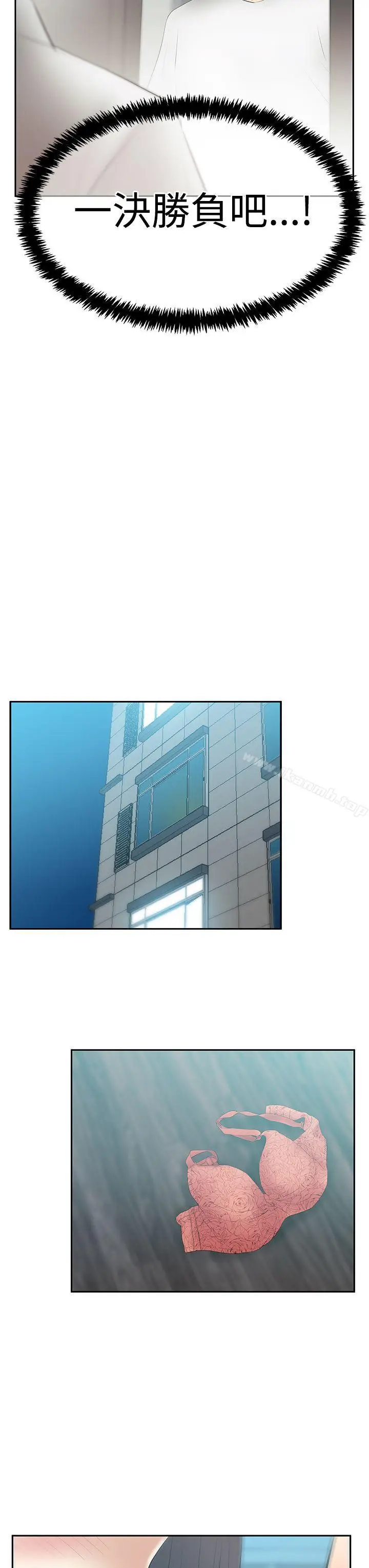 漫画《MYOFFICELADYS》第3季第8张图