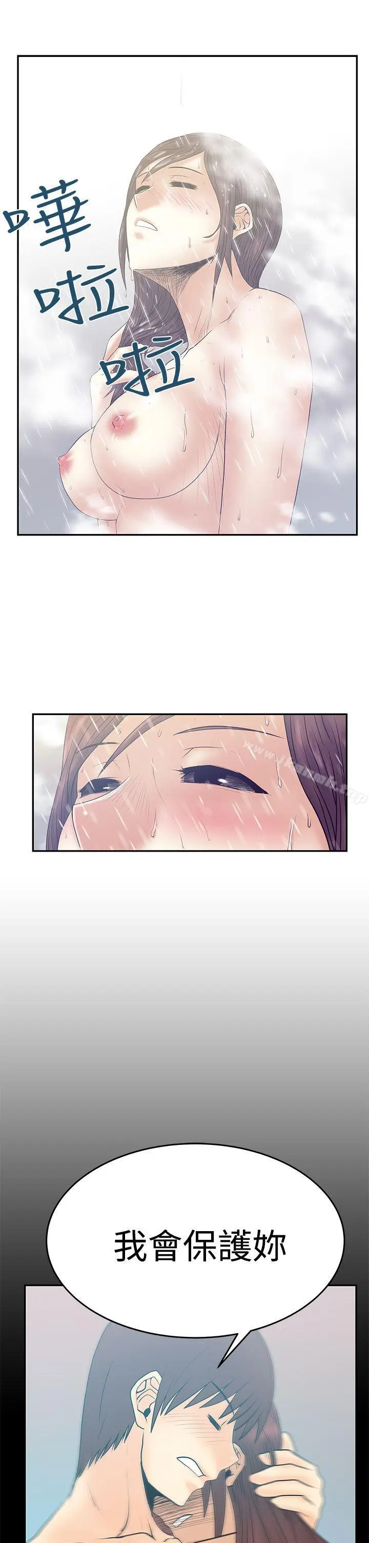 漫画《MYOFFICELADYS》第3季第13张图