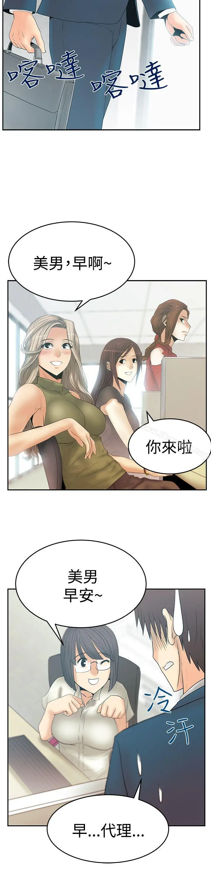 漫画《MYOFFICELADYS》第3季第18张图
