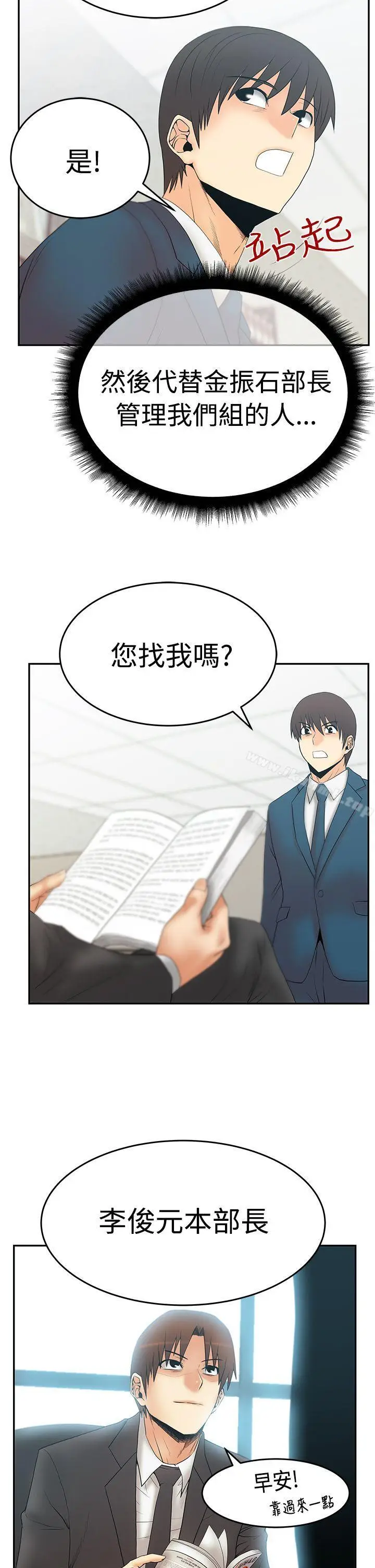 漫画《MYOFFICELADYS》第3季第21张图