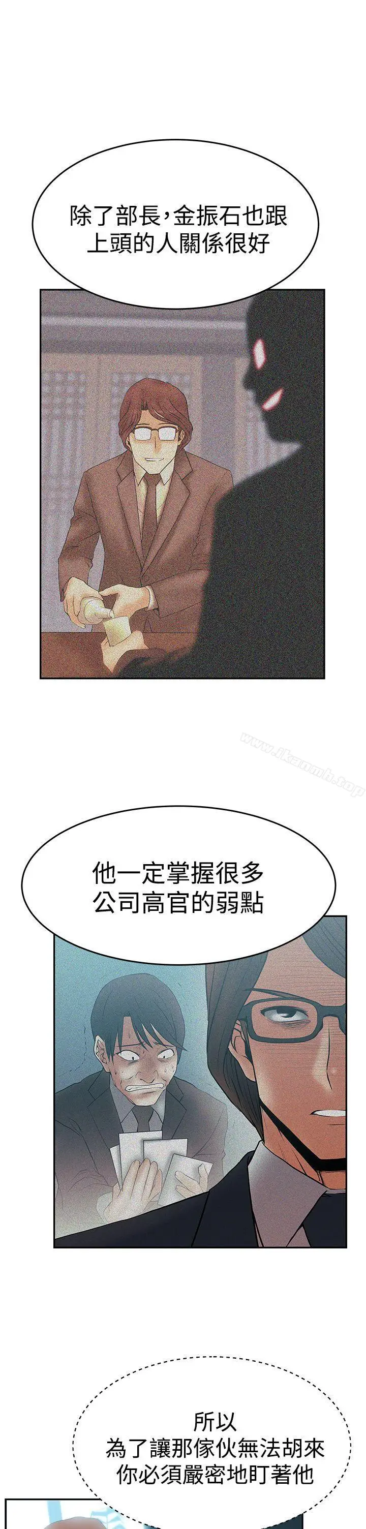 漫画《MYOFFICELADYS》第3季第23张图