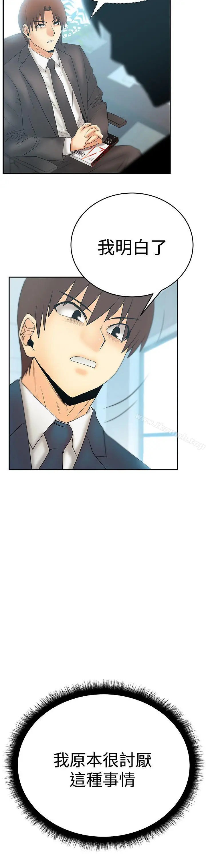 漫画《MYOFFICELADYS》第3季第24张图