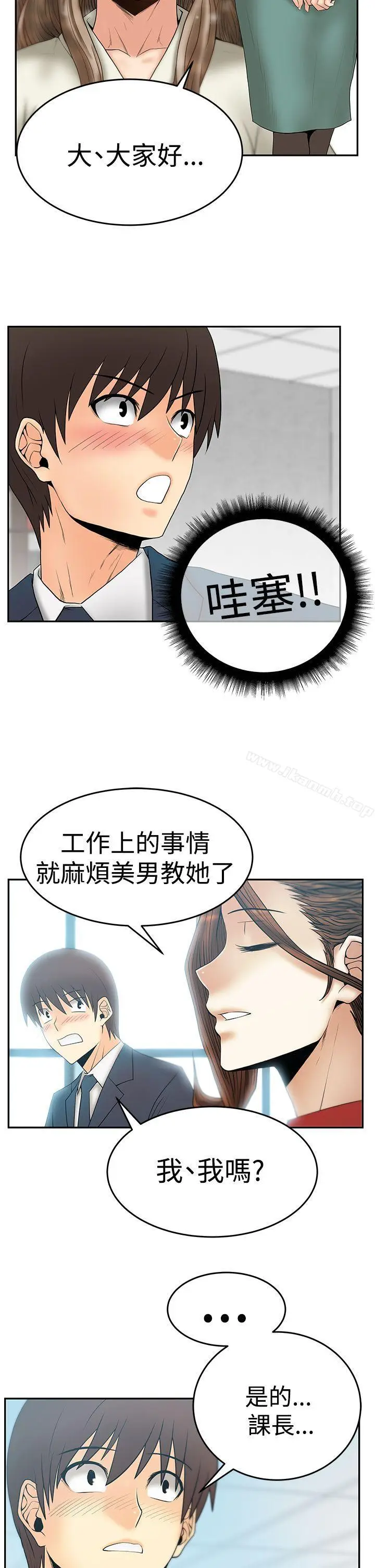 漫画《MYOFFICELADYS》第3季第28张图