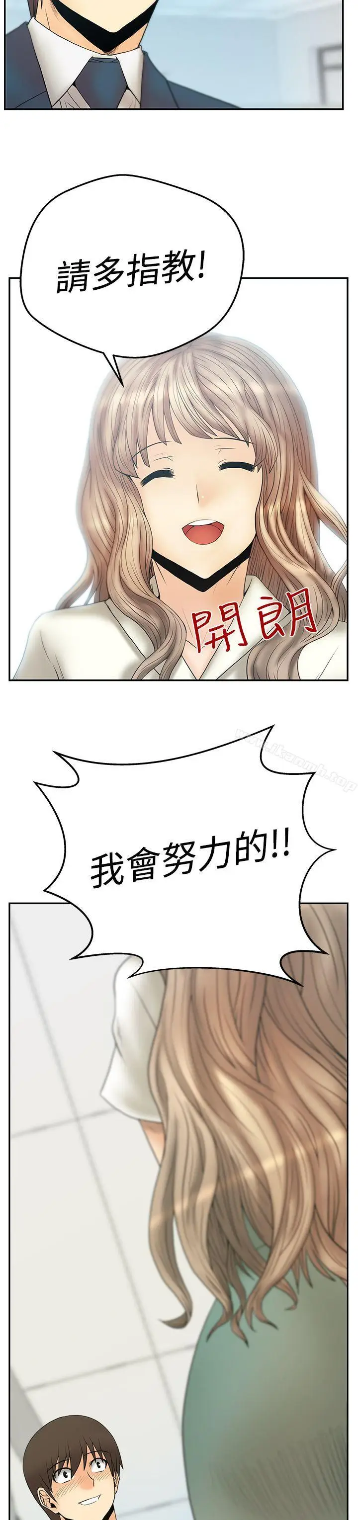 漫画《MYOFFICELADYS》第3季第29张图