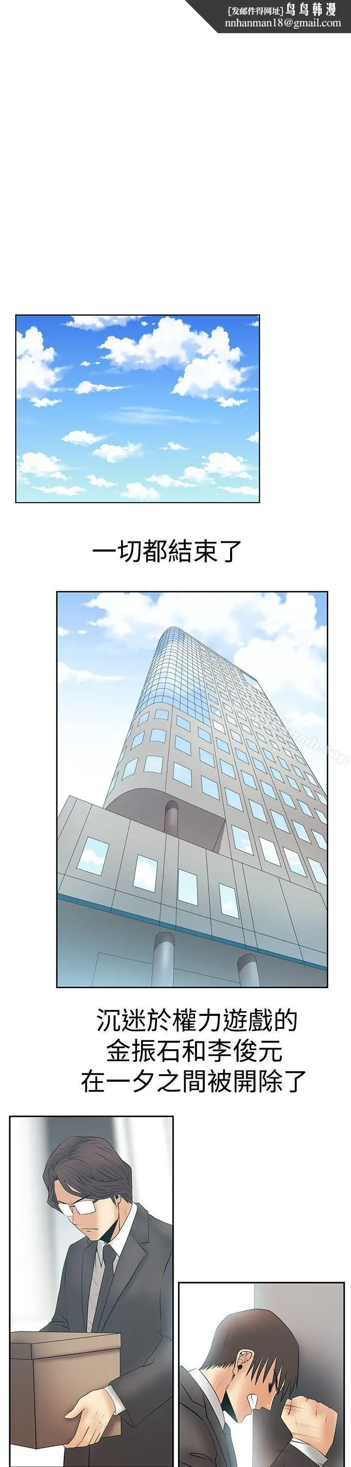 漫画《MYOFFICELADYS》第3季最终话第14张图