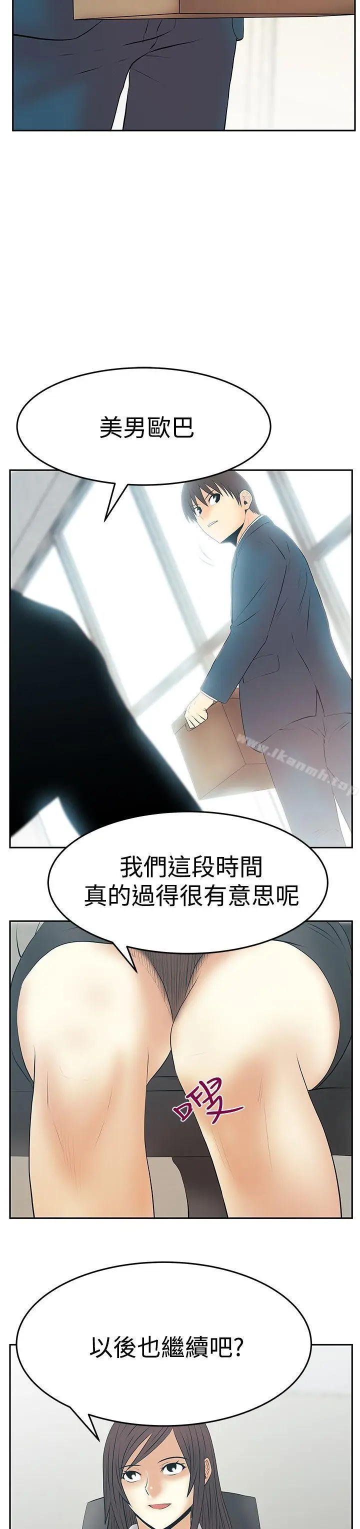 漫画《MYOFFICELADYS》第3季最终话第16张图