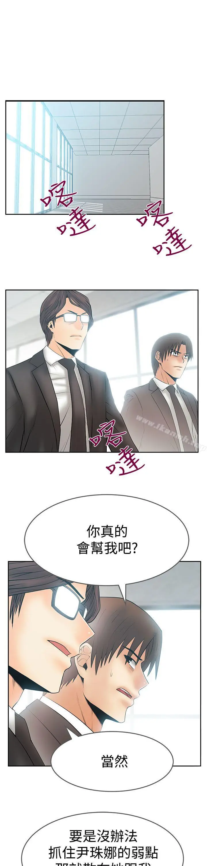 漫画《MYOFFICELADYS》第3季最终话第2张图