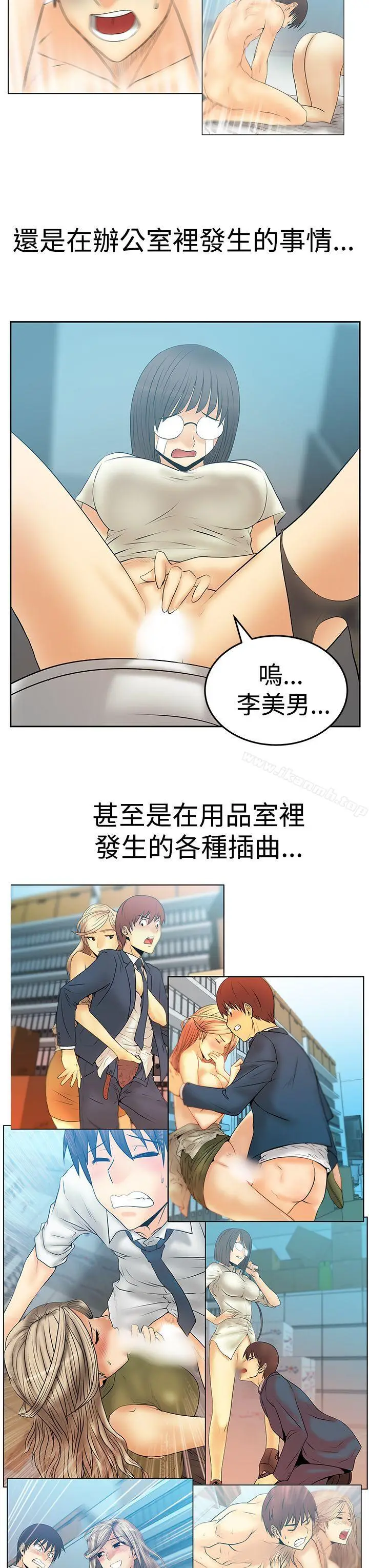 漫画《MYOFFICELADYS》第3季最终话第20张图