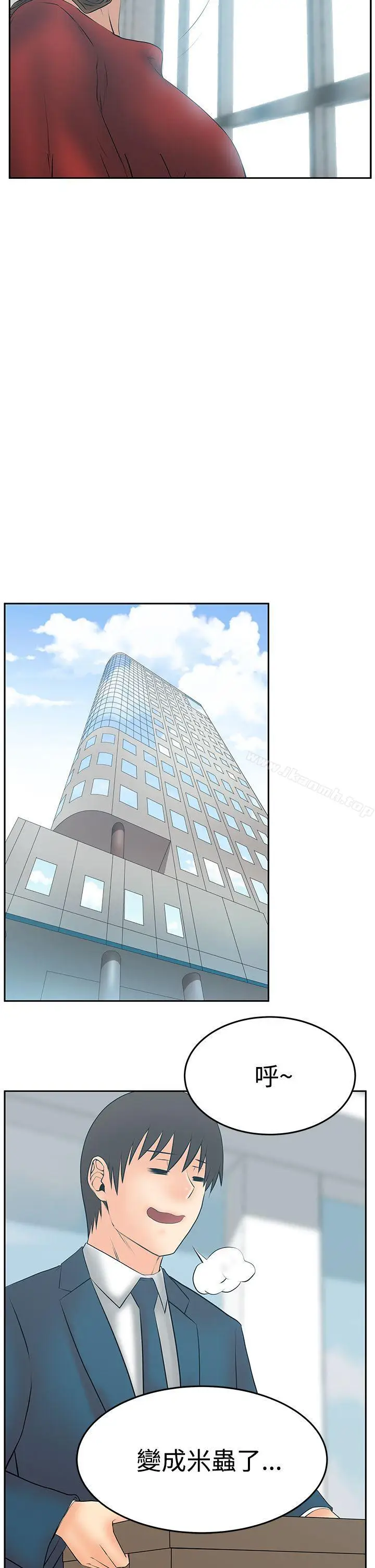 漫画《MYOFFICELADYS》第3季最终话第23张图
