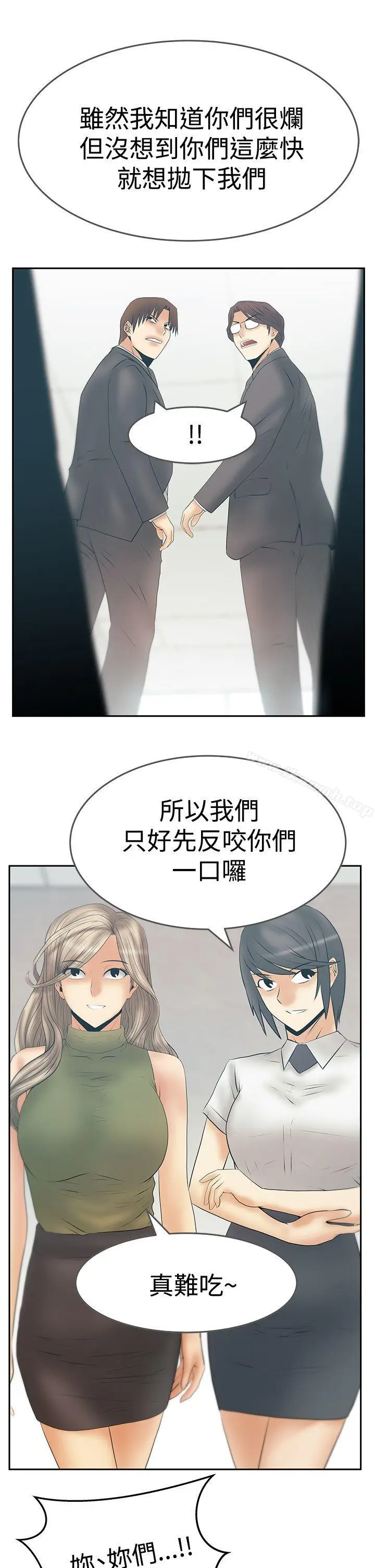 漫画《MYOFFICELADYS》第3季最终话第6张图