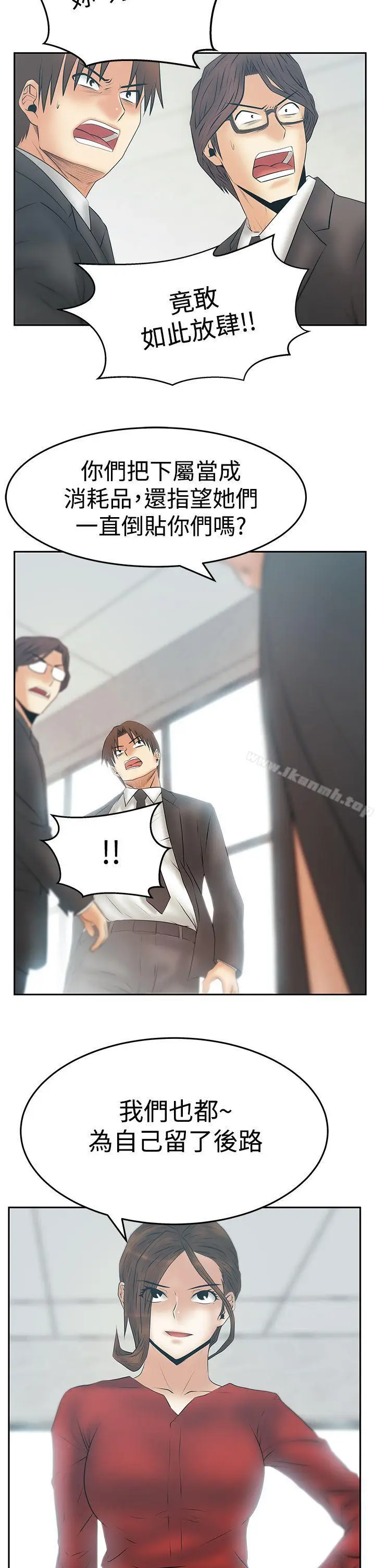 漫画《MYOFFICELADYS》第3季最终话第7张图