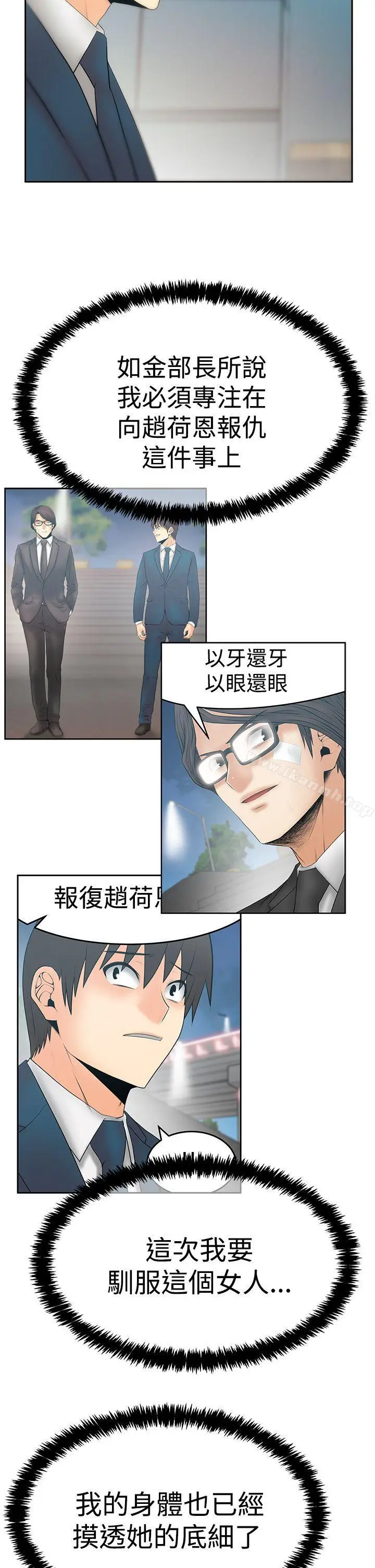 漫画《MYOFFICELADYS》第3季第11张图