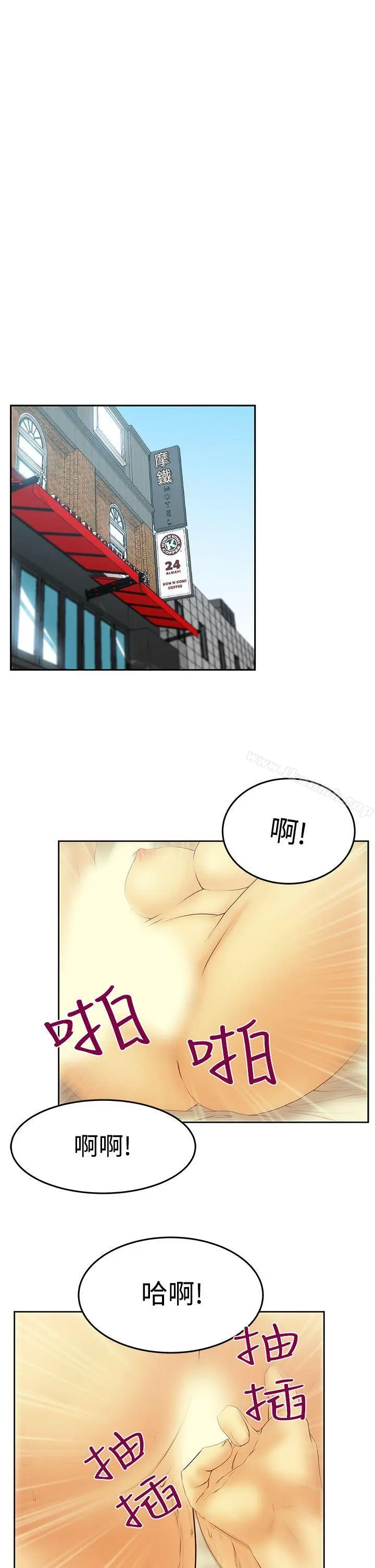 漫画《MYOFFICELADYS》第3季第14张图