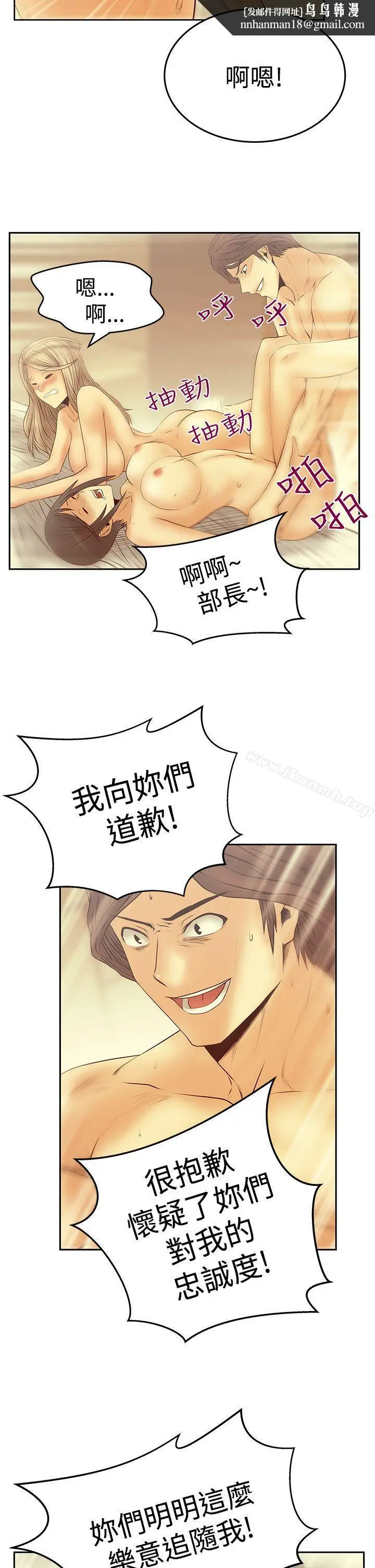 漫画《MYOFFICELADYS》第3季第15张图