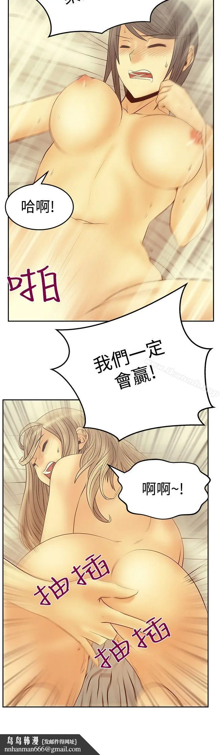 漫画《MYOFFICELADYS》第3季第16张图
