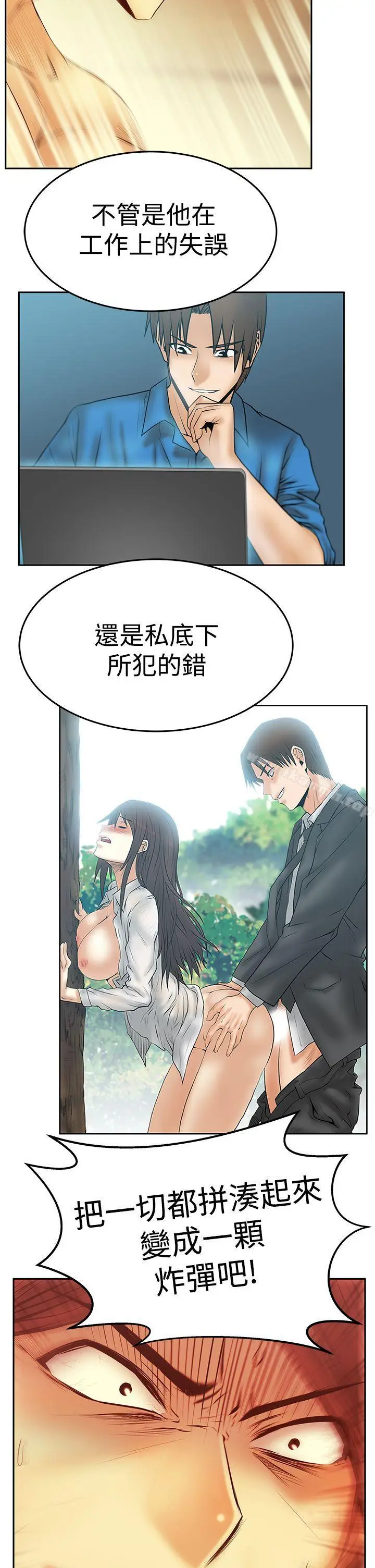 漫画《MYOFFICELADYS》第3季第18张图
