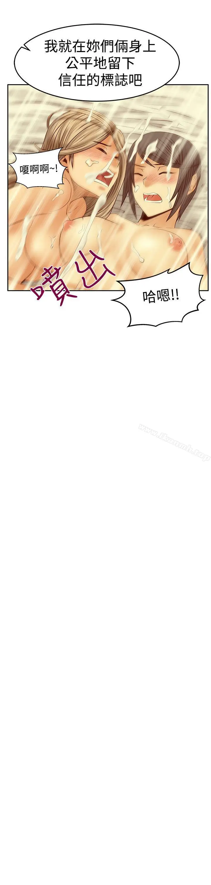 漫画《MYOFFICELADYS》第3季第21张图