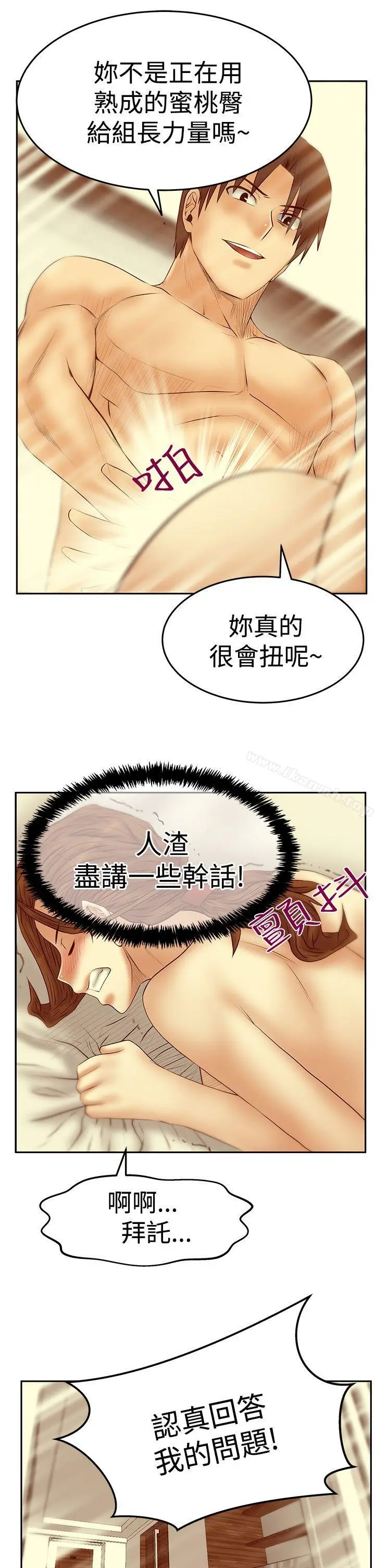 漫画《MYOFFICELADYS》第3季第24张图