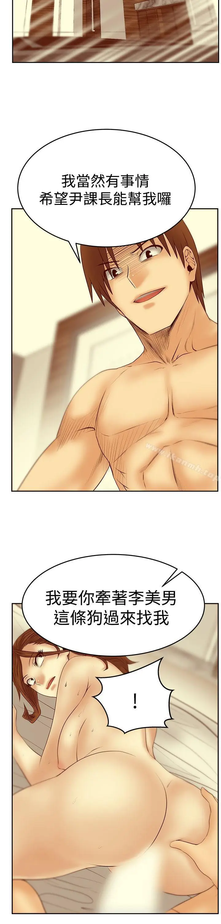 漫画《MYOFFICELADYS》第3季第25张图