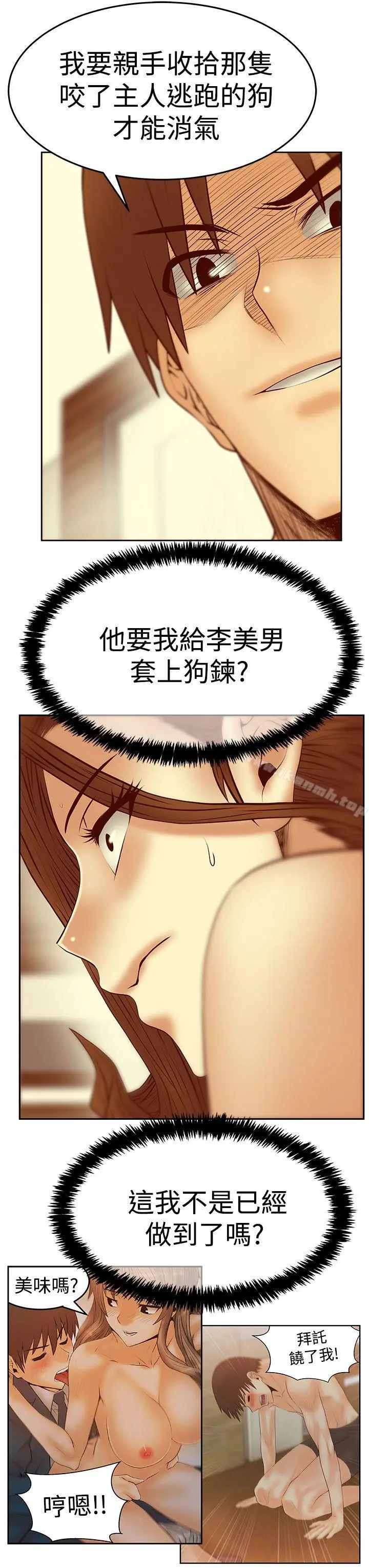 漫画《MYOFFICELADYS》第3季第26张图
