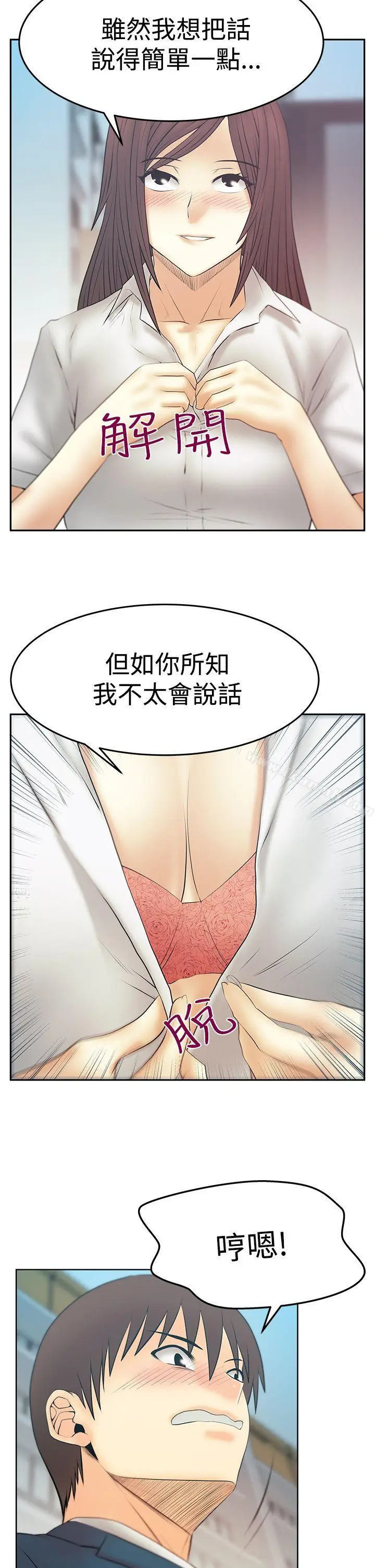 漫画《MYOFFICELADYS》第3季第3张图