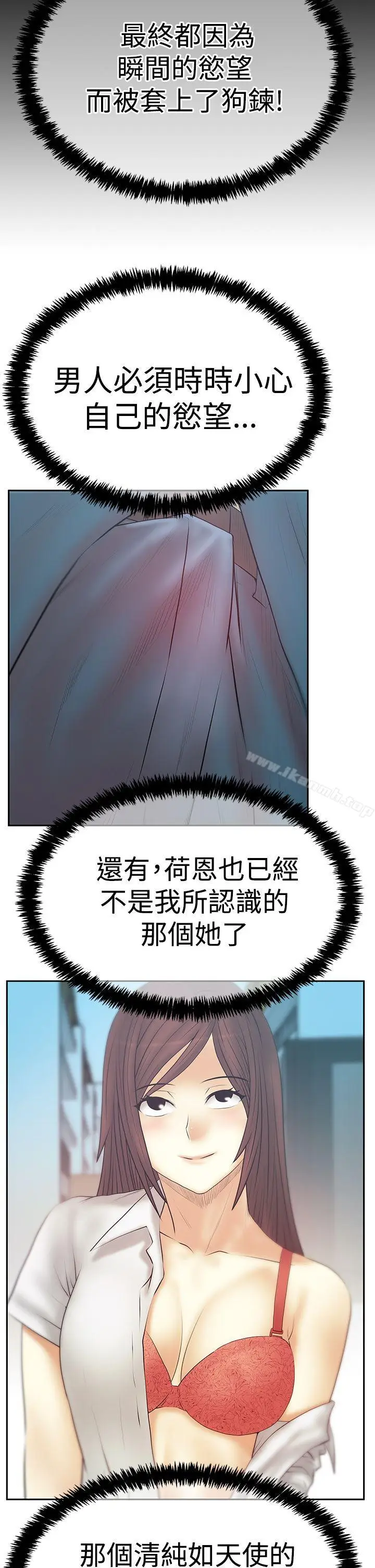 漫画《MYOFFICELADYS》第3季第7张图