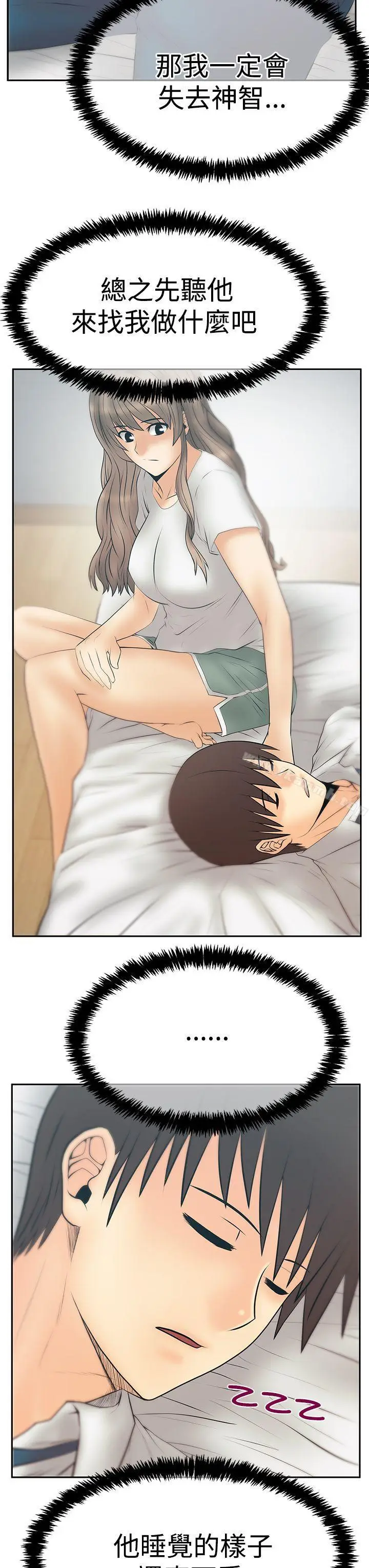 漫画《MYOFFICELADYS》第3季第13张图