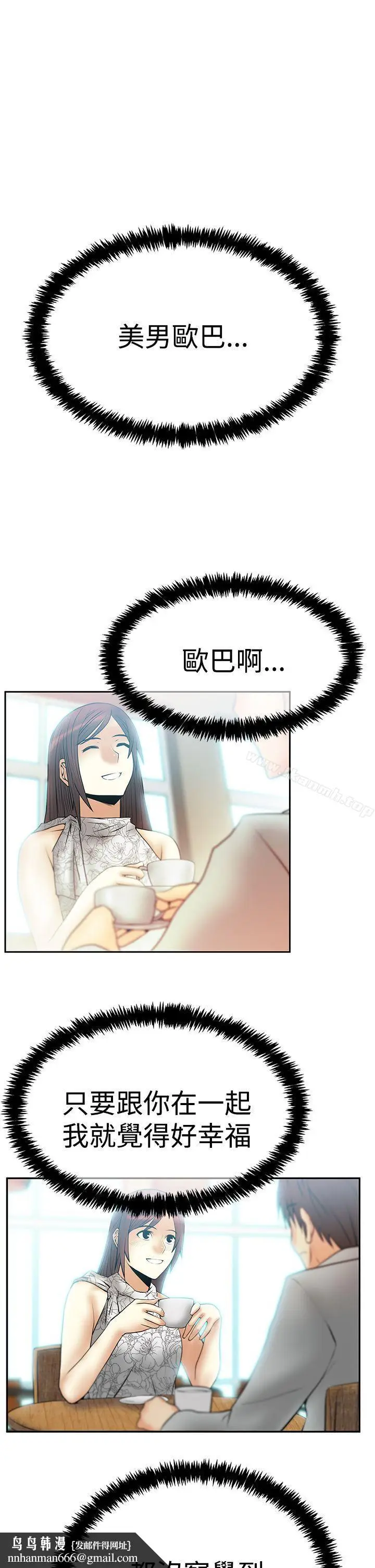 漫画《MYOFFICELADYS》第3季第15张图