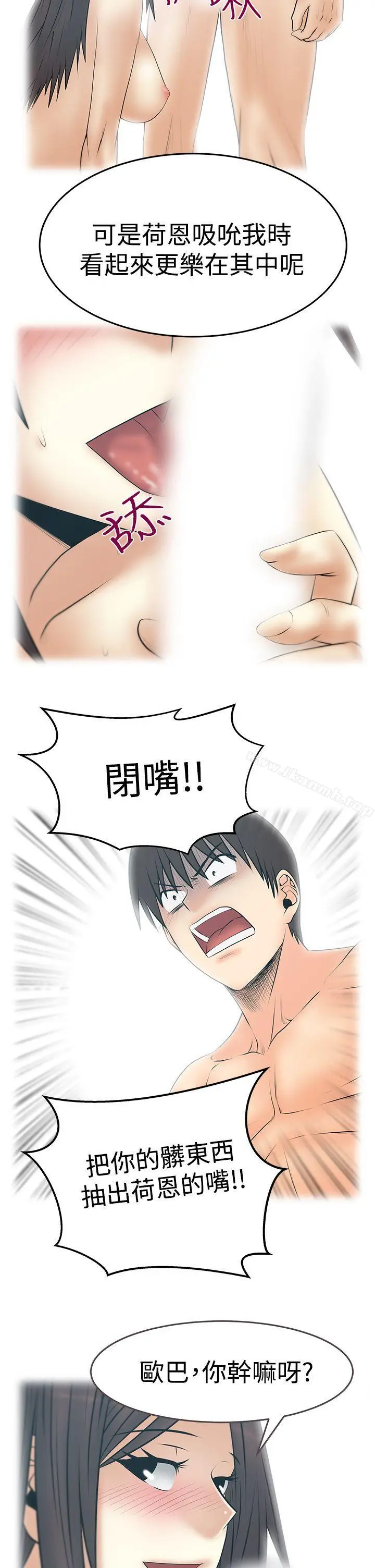 漫画《MYOFFICELADYS》第3季第19张图