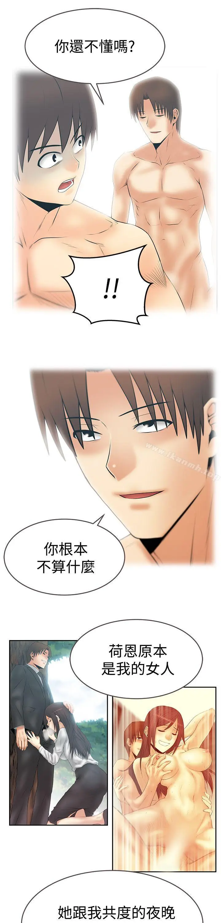 漫画《MYOFFICELADYS》第3季第22张图