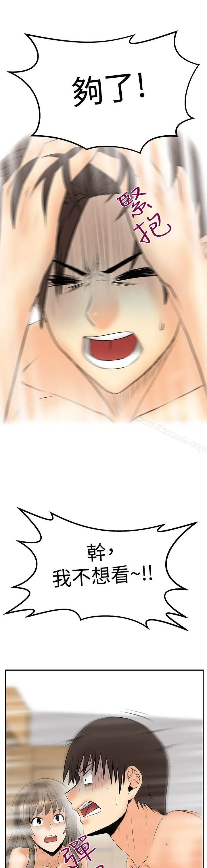 漫画《MYOFFICELADYS》第3季第25张图