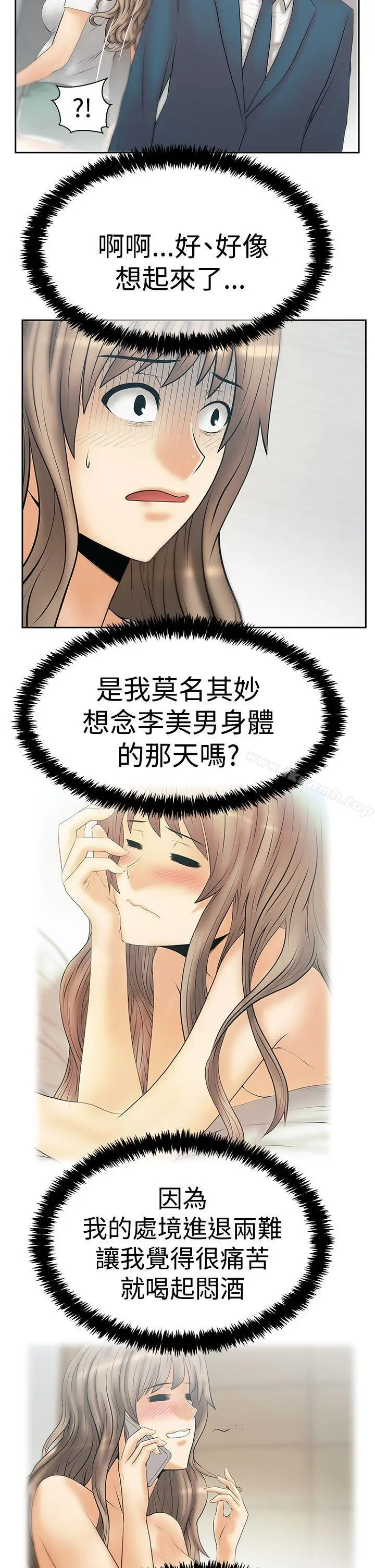 漫画《MYOFFICELADYS》第3季第3张图