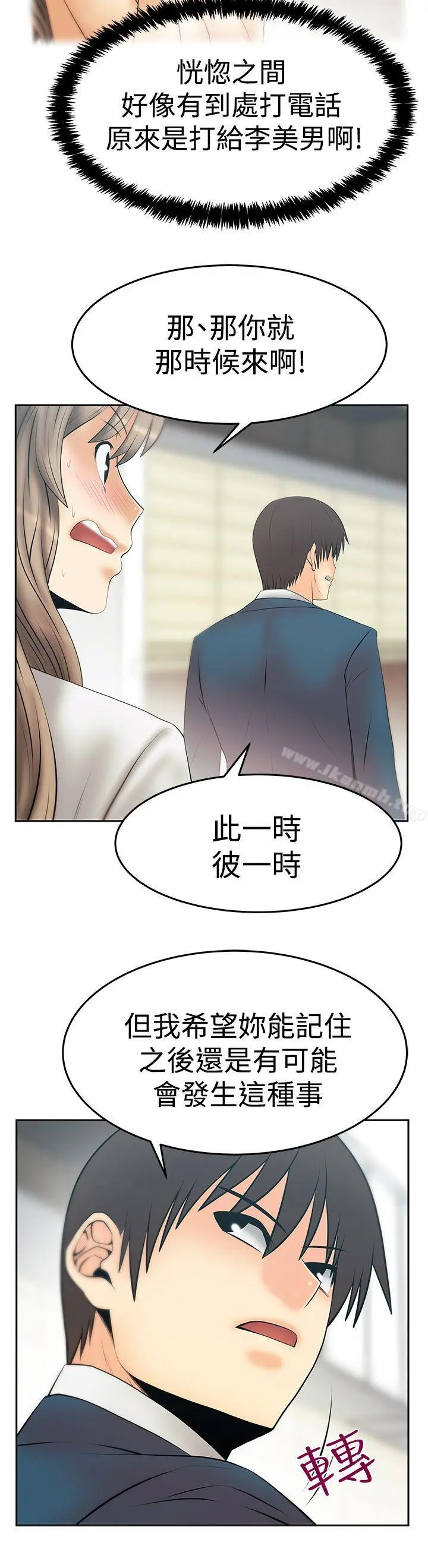 漫画《MYOFFICELADYS》第3季第4张图