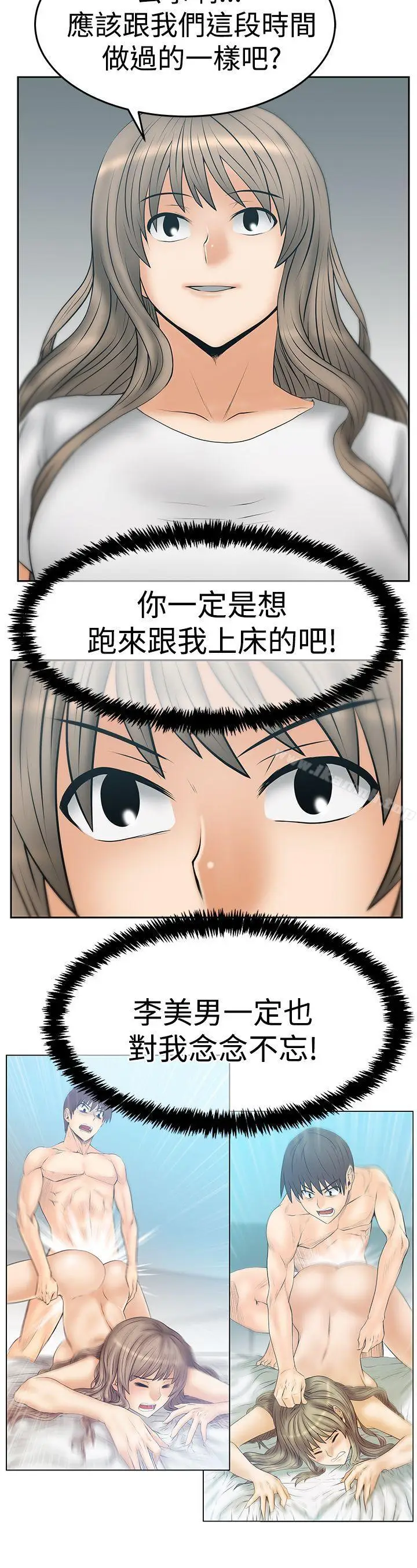 漫画《MYOFFICELADYS》第3季第7张图
