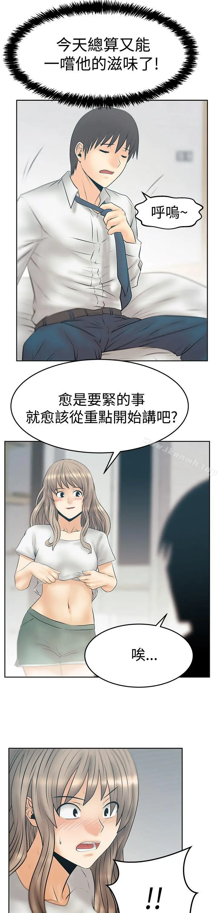 漫画《MYOFFICELADYS》第3季第8张图