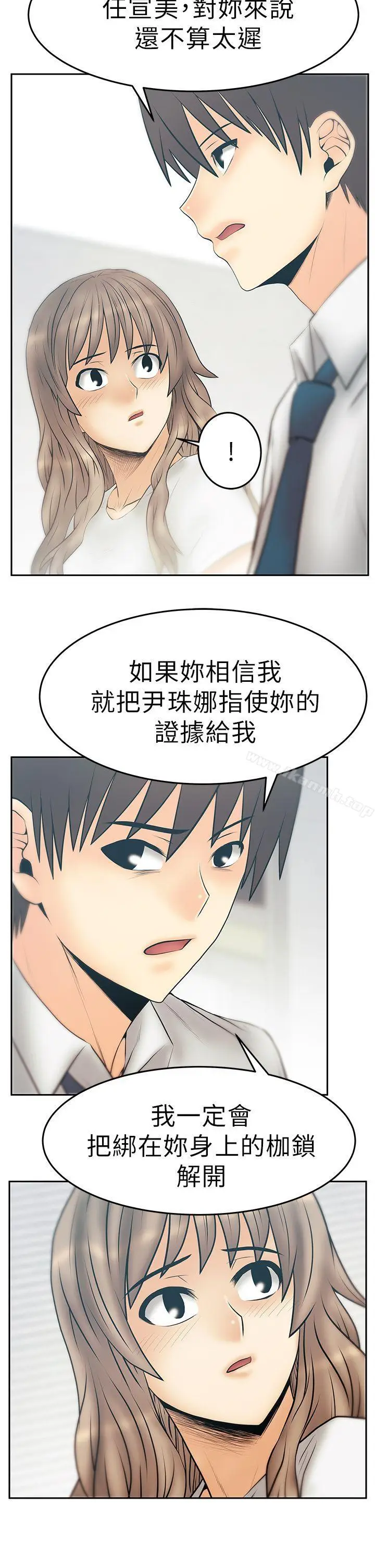 漫画《MYOFFICELADYS》第3季第11张图