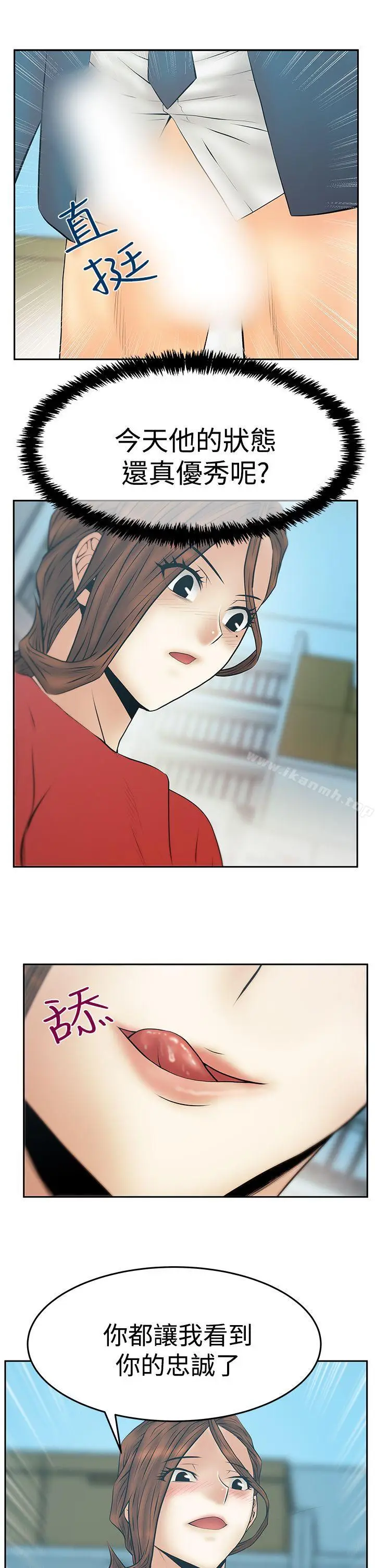 漫画《MYOFFICELADYS》第3季第25张图
