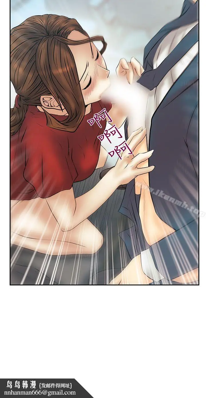 漫画《MYOFFICELADYS》第3季第27张图