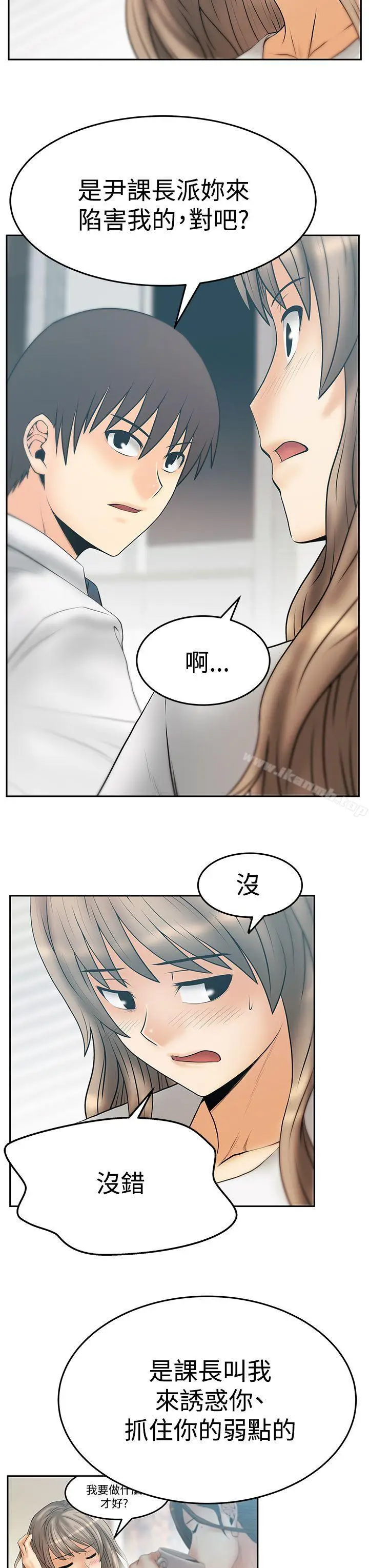漫画《MYOFFICELADYS》第3季第4张图