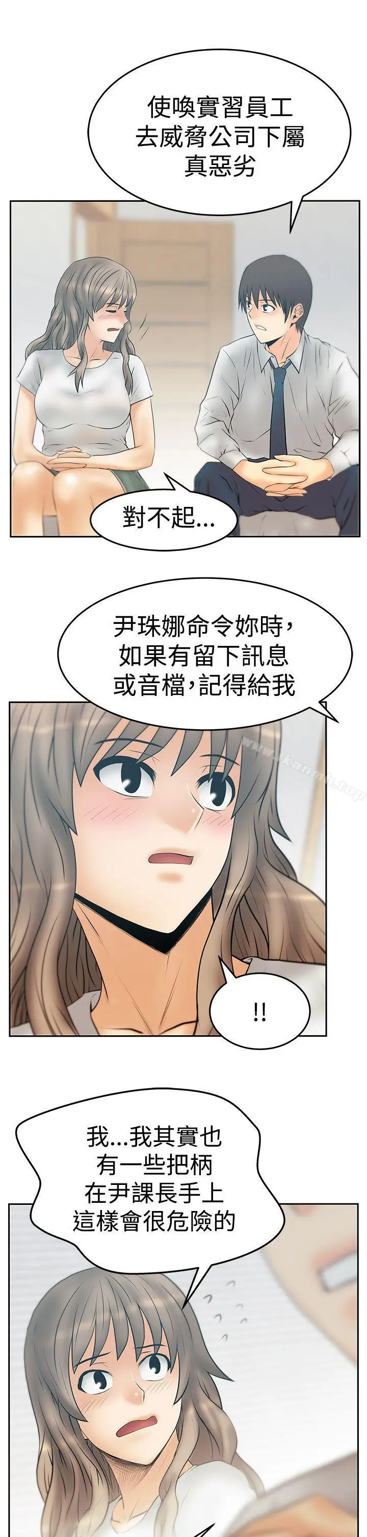 漫画《MYOFFICELADYS》第3季第6张图