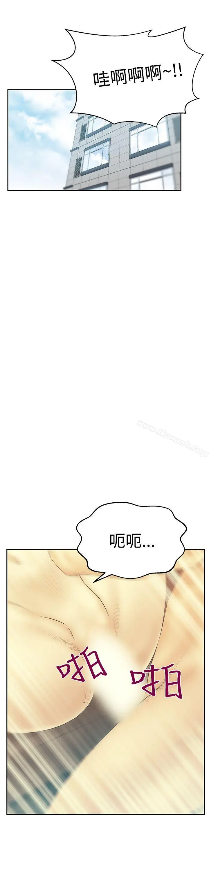 漫画《MYOFFICELADYS》第3季第10张图